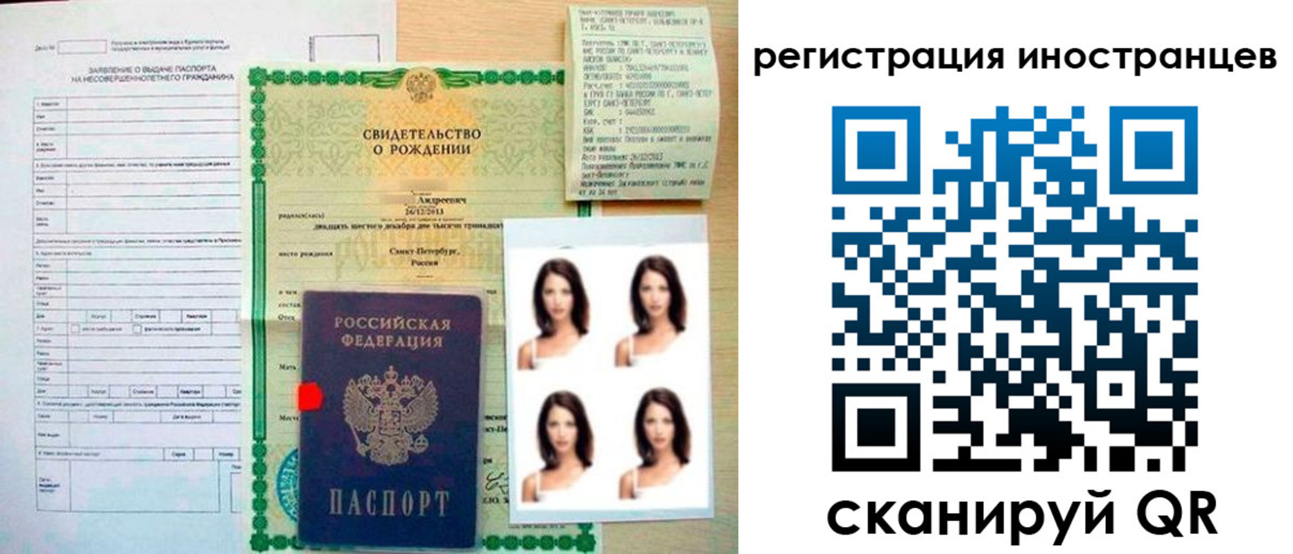 регистрация в Элисте