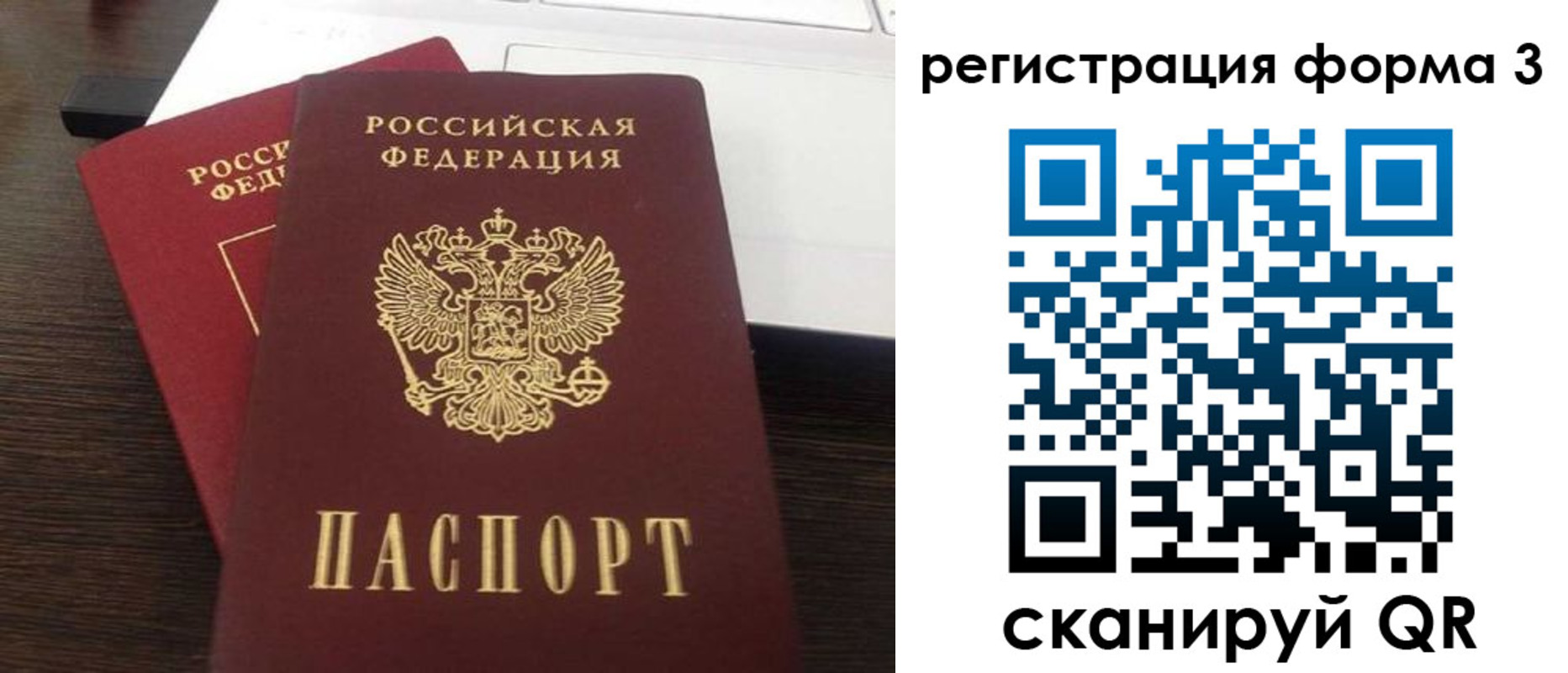 временная регистрация надежно в Элисте