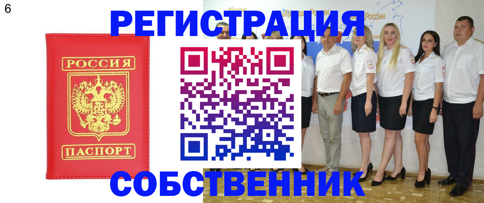 регистрация в Элисте