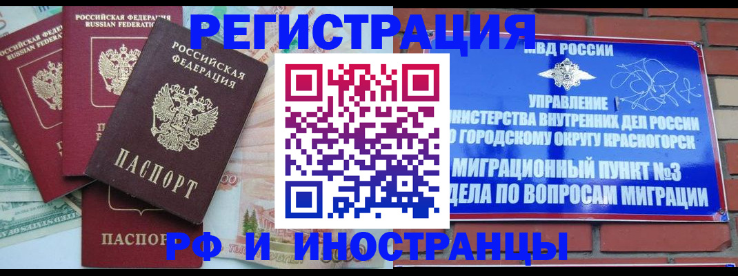 прописка для кредита в Элисте