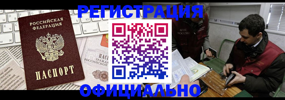 прописка для военкомата в Элисте