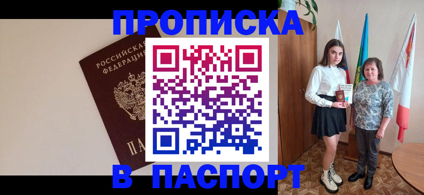 регистрация для дет. сада в Элисте