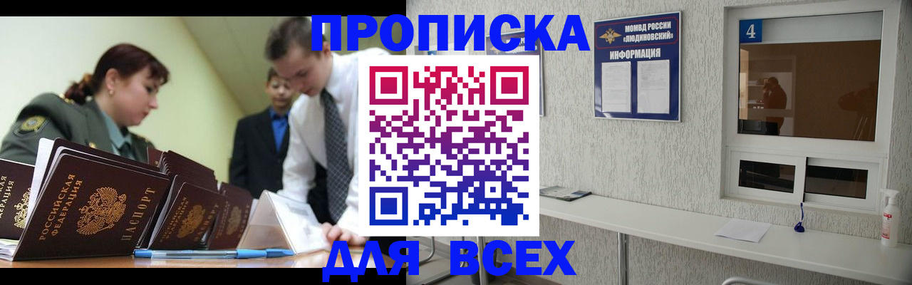 прописка регистрация в Элисте
